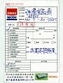 Taiwan Secom service report to iCatch Inc. 20170730.jpg