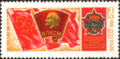 The Soviet Union 1968 CPA 3659 stamp (Badge of Komsomol, Red Flags with '50' and Order of the October Revolution).png