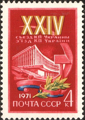 Soviet Union: Holidays, Republics of the Soviet Union, Geography, climate and environment