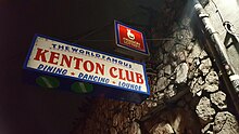 Exterior signage in 2018 World Famous Kenton Club (2018) - 02.jpg