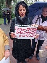 "Батьки проти вакцинації вчителів"