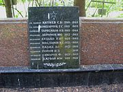 Братська могила, в якій поховані воїни Радянської армії, що загинули в роки Великої Вітчизняної війни (10 могил)4.jpg