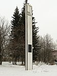 Мемориал воинам-землякам, погибшим в годы Великой Отечественной войны (1941-1945 гг.)