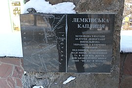 plaque au 60 ans de déportation des Ukrainiens classé[8] à Zbraj