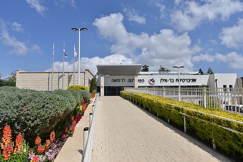 File:הפקולטה לרפואה (15472290024).jpg