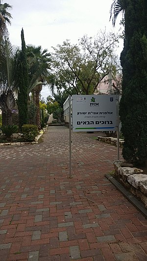 ישורון 2.jpg