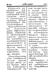 หน้าถัดไป →