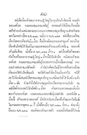 หน้าถัดไป →