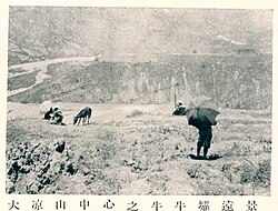 中国西部科学院1935年《雷马峨屏调查记问题回报》：牛牛坝远景