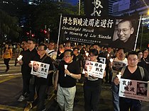 March in memory of Liu Xiaobo in Hong Kong