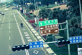 2013.05.01 Road sign gantries in Kaohsiung.jpg
