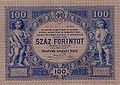 100 florini tip 1880 (revers)