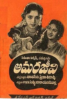 Amarajeevi-1956 Poster.jpg