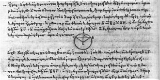 Sort / hvid fotografi af en tekst bestående af elleve linjer håndskrevet med sort blæk, skrevet på antikgræsk;  en cirkel, der omgiver en trekant, er tegnet i midten