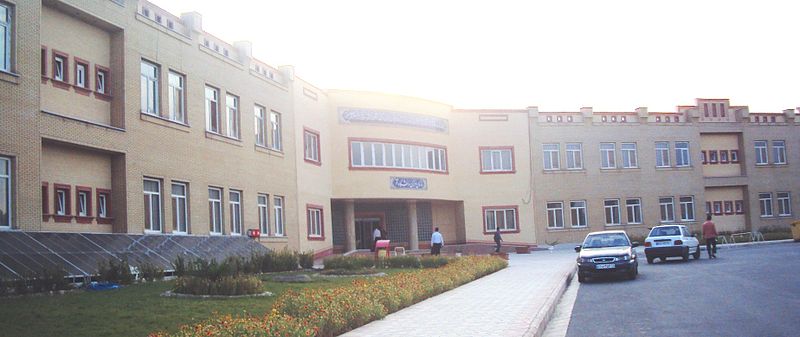File:Central Organization Of Qom University.JPG
