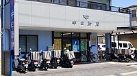 中日新聞瀬戸陶原専売所 伊藤新聞店