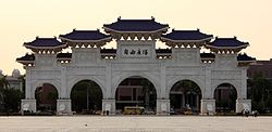 Chiang Kai-shek Memorial Gate 2009 amk.jpg