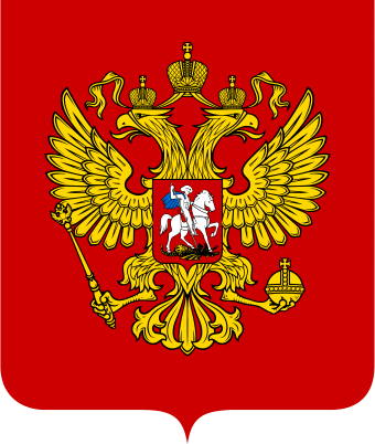 File:Coat of Arms of the Russian Federation.svg (Source: Wikimedia)