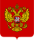 Brasão da Federação da Rússia