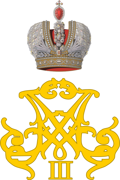 File:Dual Cypher of Tsar Alexander III and Empress Maria Feodorovna of Russia.svg