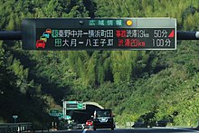 画像左 :従来は3色表示だった情報板の文字は7色化された。画像右 :新東名のキロポスト。100 m間隔で道路脇に設置している[377]。