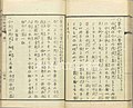 2022年3月20日 (日) 18:14時点における版のサムネイル