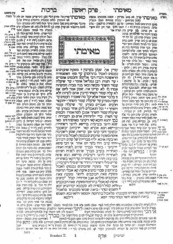 The first page of the Vilna Edition Shas of the Babylonian Talmud, tractate Berakhot, folio 2a. The main text in the middle is the text of the Talmud 