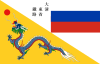 Flag of CER (1897).svg