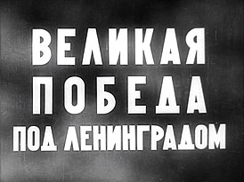 Wielkie zwycięstwo w Leningradzie title frame.jpg