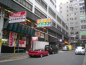 HK TST Ashley Road Garden Restaurant 3.JPG