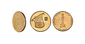 شکل جدید اسرائیل: سکه‌ها, اسکناس‌ها, جستارهای وابسته