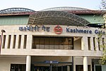 Gambar mini seharga Kashmere Gate (angkutan cepat Delhi)