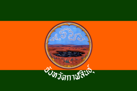 ไฟล์:Kalasin provincial flag.png