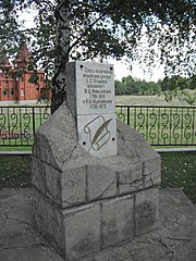 Kamianka Izyum Region Grave of Ivan Malinovskiy and Andriy Wolchovskiy.jpg