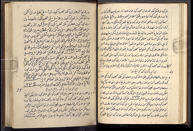 Letter from William Farquhar to Sultan Muhammad Kanzul Alam, the 21st Sultan of Brunei, dated 28 November 1819. In the first line, Farquhar mentions t