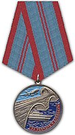 Medal for valor and zeal 2nd cl.jpg