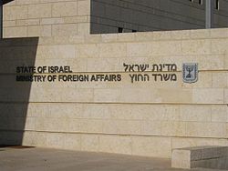 Ministry of foreign affairs.JPG