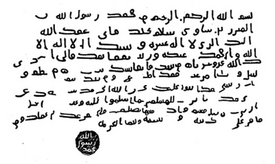 Muhammad Bahrain letter facsimile.png