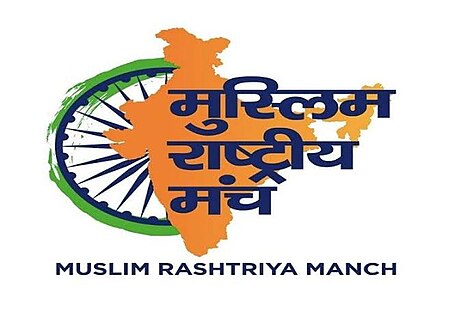 Muslim Rashtriya Manch