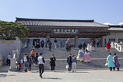 National Palace Museum of Korea 2019.jpg