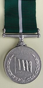 Pakistan Independence Medal 1947 (Reverse).jpg