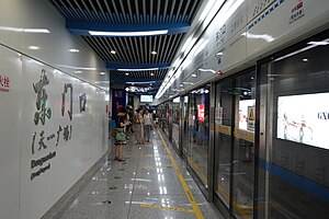 东门口站站台，摄于2014年