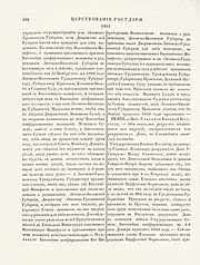 Polnoe sobranie zakonov Rossijskoj imperii - Т 31 nr 25665 - p 668 - 1811 AD.jpg