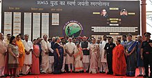 Indian Prime Minister Narendra Modi and other politicians visit Shauryanjali, a commemorative exhibition on the 1965 war, 17 September 2015 Prime Minister Narendra Modi visits Shauryanjali, a commemorative exhibition on the 1965 war.jpg