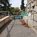 Private area no passage - a sign in the yard of a house in Jerusalem - B.jpg