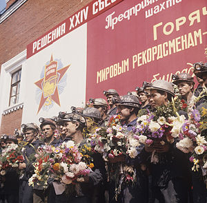 English: Youth-Komsomol miners team of Ivan Strelchenko Русский: Молодежно-комсомольская бригада шахтеров И. Стрельченко