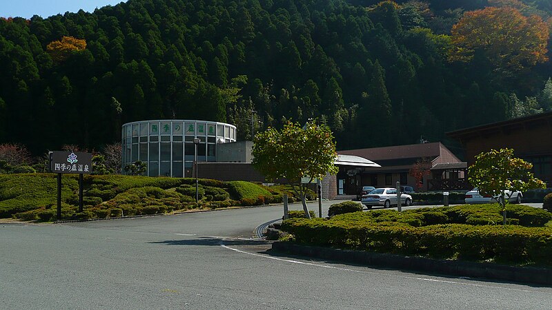 File:Shiki no Mori Spa.JPG