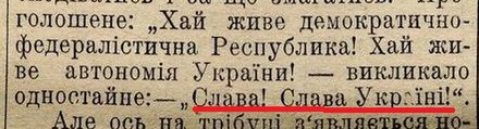 Records of the 15 March 1917 Rada "in support of a democratic and independent Ukraine", from the journal "Nowa Rada". The phrase Glory to Ukraine is underlined.