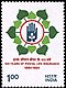 Stamp of India - 1984 - Colnect 361616 - Postal Life Insurance.jpeg