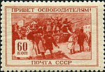 Neuvostoliiton leima 0969.jpg